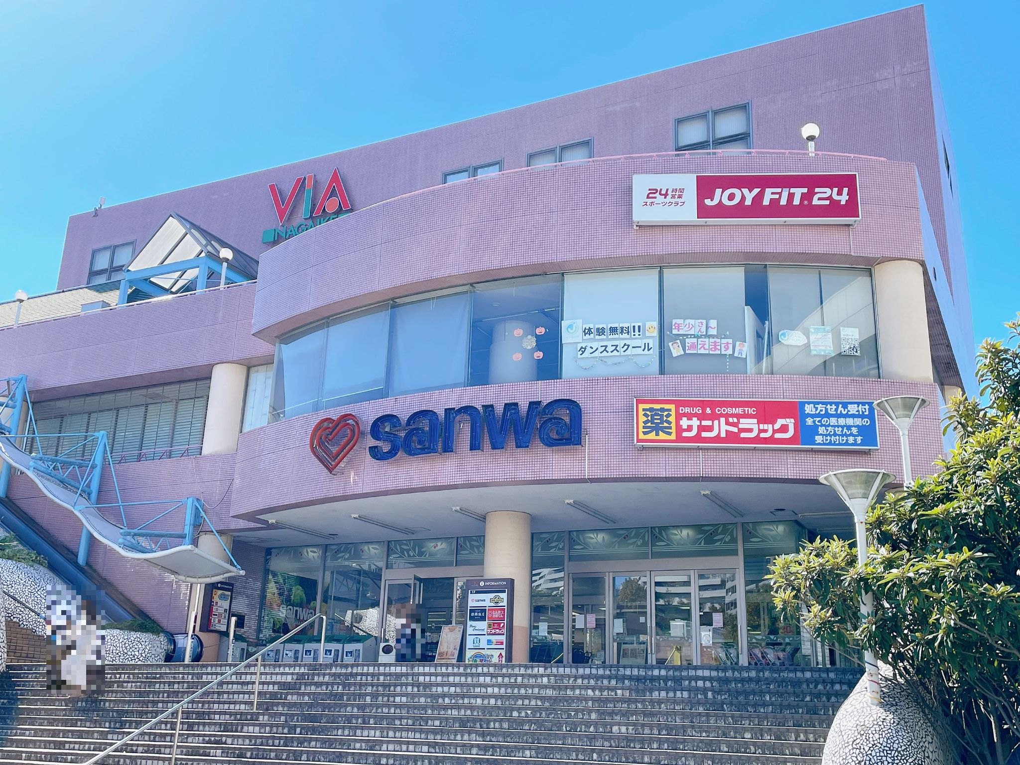 三和堀之内店